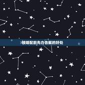 领婚配前先办告解的好处，属兔的人和什么属相最配，属相婚配测试表解答