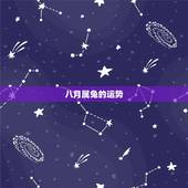 八月属兔的运势，87年属兔的2021年运势每月运势