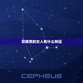 犯婚煞的女人有什么特征，婚煞破了就顺了吗