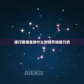建行属相金钞什么时候开始发行的，从建行购买的生肖猴金钞，999含金量有