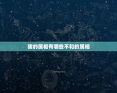 1961年1月39日什么属相，1961年五行属什么和什么生肖配对
