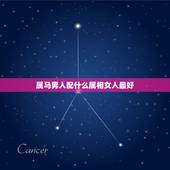 属马男人配什么属相女人最好，男人属马的和什么属相最配，女性属马的属相婚