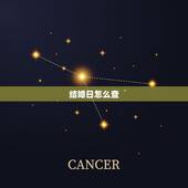 结婚日怎么查，离婚证上怎么查结婚日期