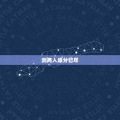 测两人缘分已尽，测二人缘分是否已尽