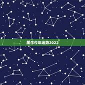 属牛今年运势2022，2021属牛的本命年好不好
