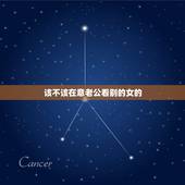 该不该在意老公看别的女的，难道老婆看见老公当着老婆面看其他的女人下半身