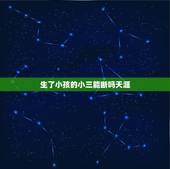 生了小孩的小三能断吗天涯，小三孩子的抚养权该归谁？