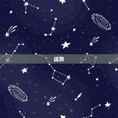 运势 2.29，运势测算免费