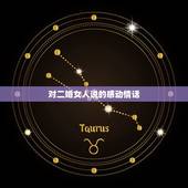 对二婚女人说的感动情话，对女朋友说的感动情话