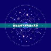 新娘出嫁下雨有什么寓意，结婚当天，如果天降大雨，这预示着什么？