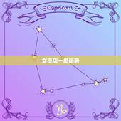 女巫店一周运势，奇怪闹闹女巫店12星座一周运势预测的很准确是何因？有科