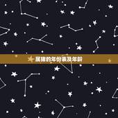 属猪的年份表及年龄，属猪年龄对照表2022