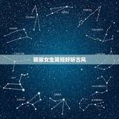 昵称女生简短好听古风，女生昵称简短唯美古风