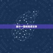 缘分一道桥简谱古筝，《缘分一道桥》的歌词是什么？
