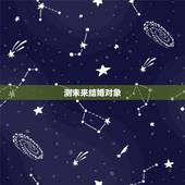 测未来结婚对象，心理测试：选一对最恩爱的情侣，测你未来恋人属于哪种
