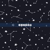 看面相算命运，面相算命图解大全