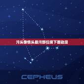 污头像情头最污部位摸下面动漫，求大佬给我一些污的情头，要污