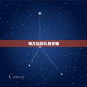 每月运势礼包在哪，阴阳师樱月运势礼包