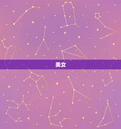美女 友约男子见面，美女 友约小伙儿见面