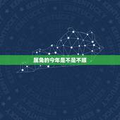 属兔的今年是不是不顺，99年属兔三大灾难