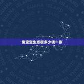 兔宝宝生态板多少钱一张，一张兔宝宝生态板材可以切三张40cm的长条吗？