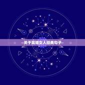 关于离婚女人经典句子，离婚女人正能量的话