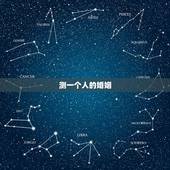 测一个人的婚姻，输入姓名查结婚证