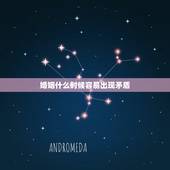 婚姻什么时候容易出现矛盾，我的婚姻出现了很多的问题和矛盾，为了孩子我又