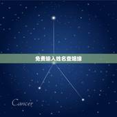 免费输入姓名查姻缘，输入男女双方的姓名测试姻缘有科学根据吗？