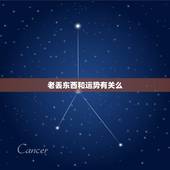 老丢东西和运势有关么，老丢东西是什么预兆