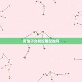 男兔子女和蛇婚配如何，男兔女蛇配吗