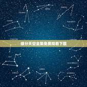 缘分天空全集免费观看下载，冒险之缘分天空txt全集下载