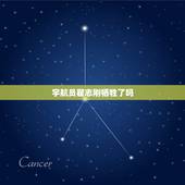 宇航员翟志刚牺牲了吗，假如你作为记者采访神舟七号的宇航员翟志刚， 刘伯