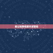 网上怎么找职业小三，有职业小三？