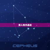男人有外遇后，男人有外遇，应该怎么办呢？