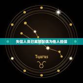 失信人员已离婚配偶为他人担保，婚姻存续期间一方为他人做信用担保离婚后对