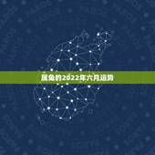 属兔的2022年六月运势，2023年属兔人的全年运势及运程如何？