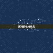 属鸡跟什么属相最般配(十二生肖中搭档是谁)