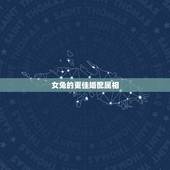 女兔的更佳婚配属相，1998年属虎几月命不好