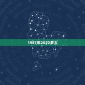 1987年2022多大，87年属兔34岁2022运势