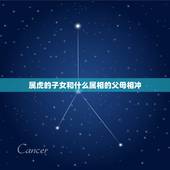 属虎的子女和什么属相的父母相冲，父母都属虎孩子要什么属相的好