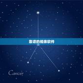 靠谱的相亲软件，网上有哪些靠谱的相亲软件，谁能给推荐一个？