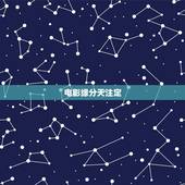 电影缘分天注定，谁看过缘分天注定这电影