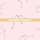 属虎男和属兔女的婚姻怎么样，1987属兔男和1998属虎女婚配合适吗？
