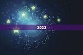 2022 年为什么是丙申年，2022 年属于什么年