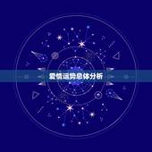 巨蟹座5月爱情运势(感情升温单身者有桃花运)