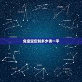 兔宝宝定制多少钱一平，兔宝宝全屋定制怎么样