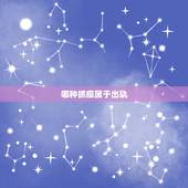 哪种抓痕属于出轨，出轨的抓痕是什么样的