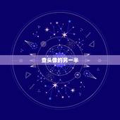查头像的另一半，如何找头像的另一半