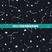 2022年生肖猪运势运程，71年属猪2022 年每月运气